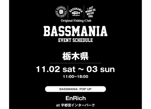 BASSMANIA POP UP イベント開催