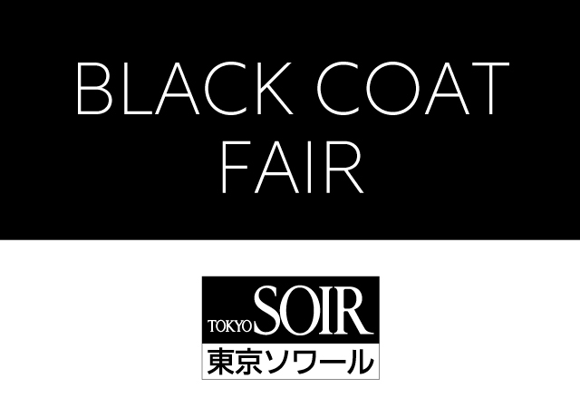 ブラックコートフェア