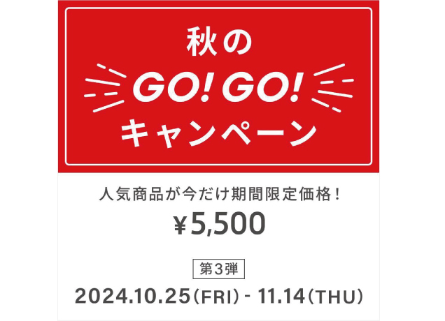 メガネブランドZoff 秋のGO!GO!キャンペーン開催中!