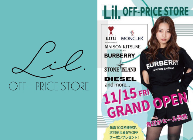 インターパークビレッジに『リル.オフプライスストア』常設店がNEW OPEN