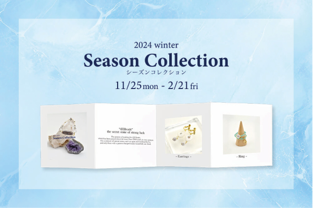 〈ザ・パワースポット〉Winter Collection販売開始