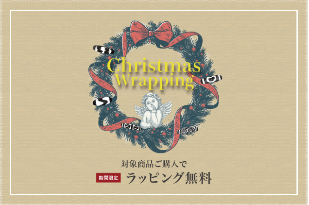 〈ザ・パワースポット〉クリスマス限定アイテム販売開始！