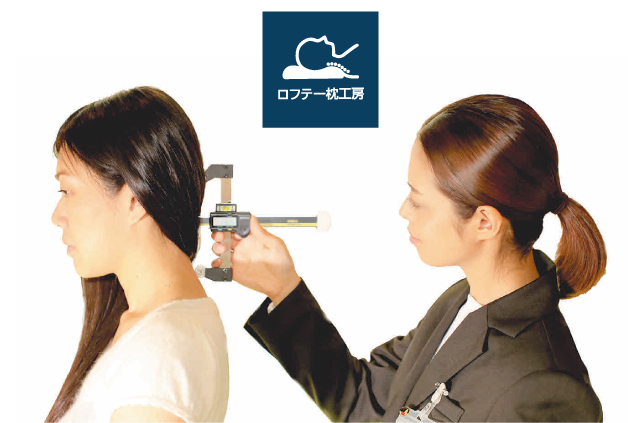〈ロフテー〉 無料まくら測定＆販売会