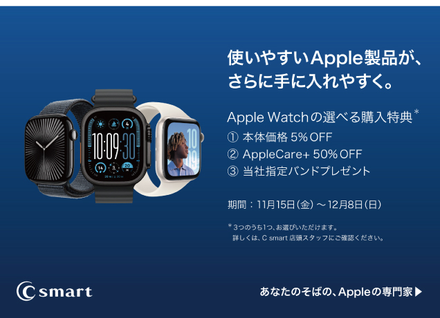 C smart全店舗（オンラインストアを除く）で各種特別キャンペーンを実施いたします。