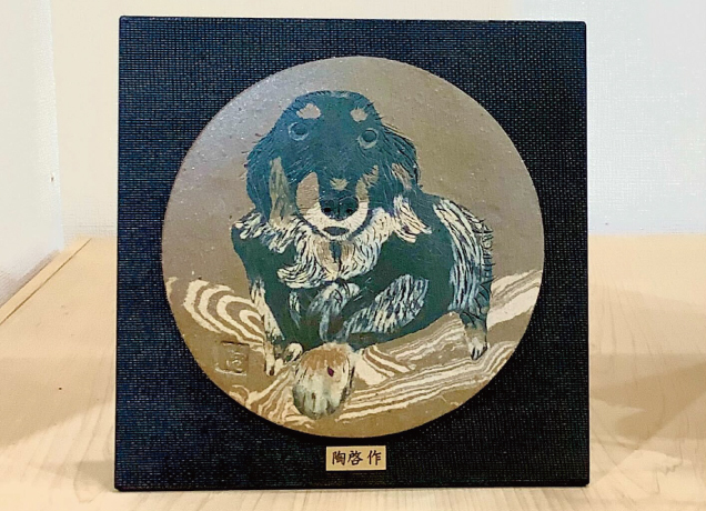 創作越前焼／越前天喜窯 陶啓