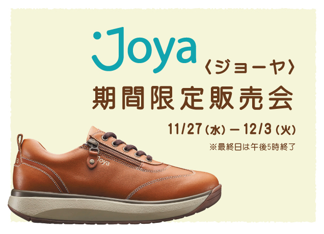 Joya期間限定販売会