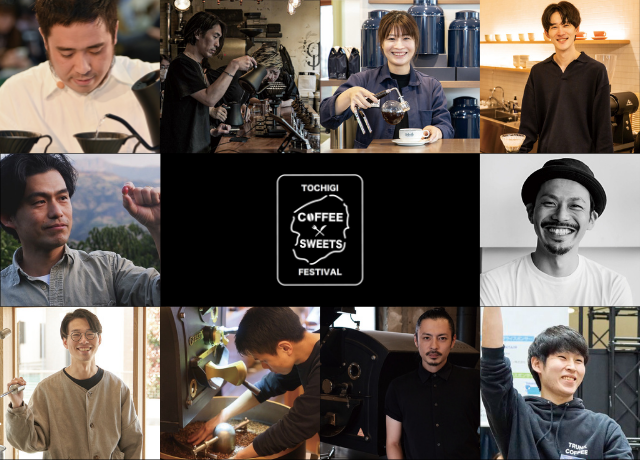 日本が誇る、コーヒーのチャンピオン店が全国から集結！（栃木コーヒー＆スイーツフェスティバル2024）