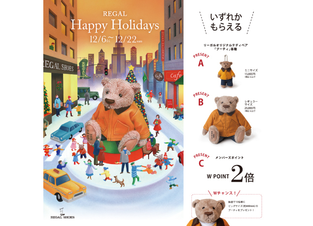 REGAL -Happy Holidays-