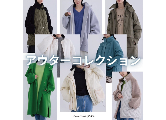 〈クールカレアン〉アウターコレクション