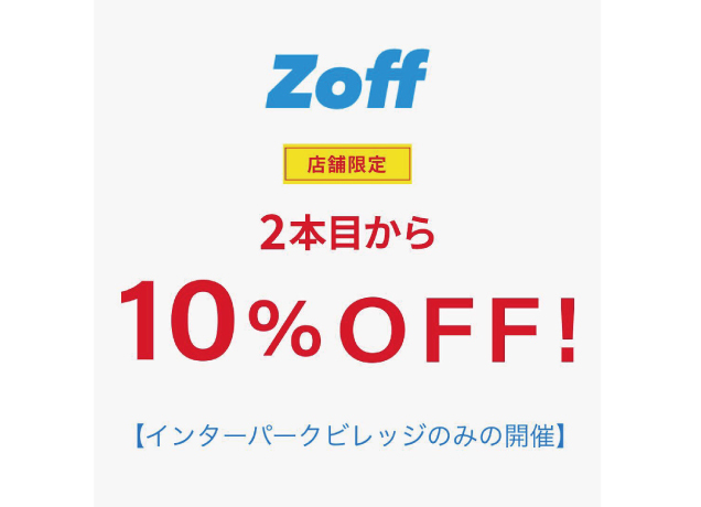 〈Zoff〉2本目10%OFF
