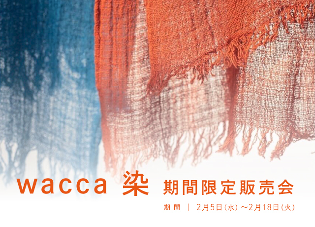 wacca染 期間限定販売会