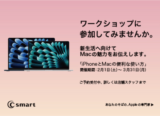 無料のワークショップに参加してみませんか