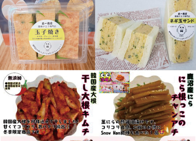 たまごやき舎 玉一商店/まるおキムチ 出店