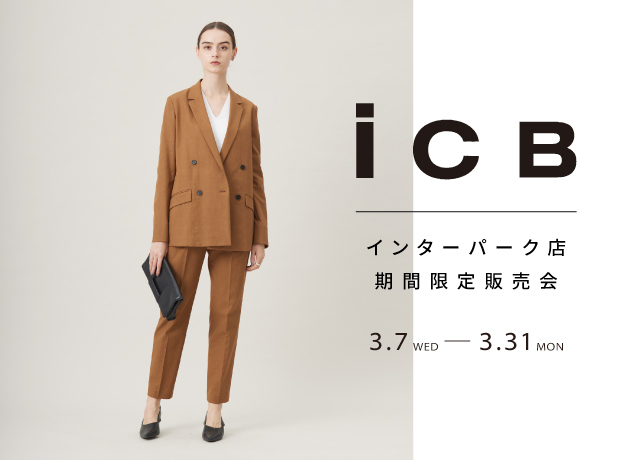 ICB期間限定販売会