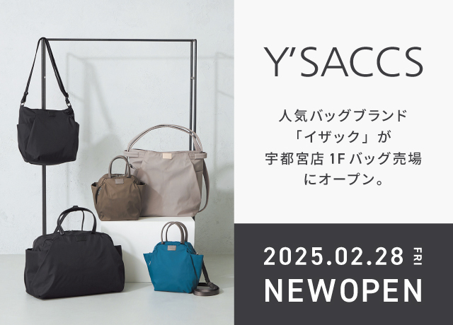 〈イザック〉NEWオープン