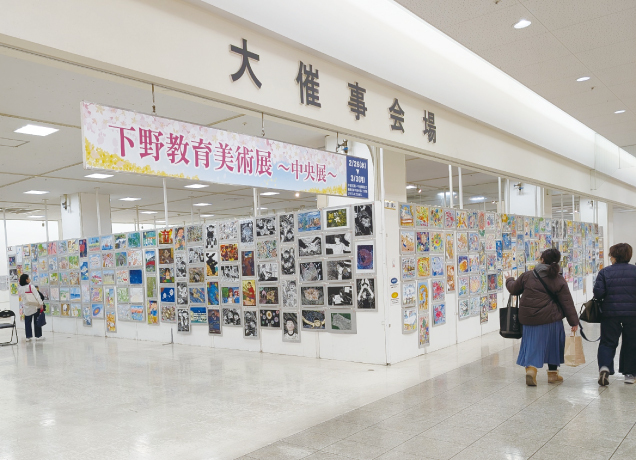 下野教育美術展 中央展