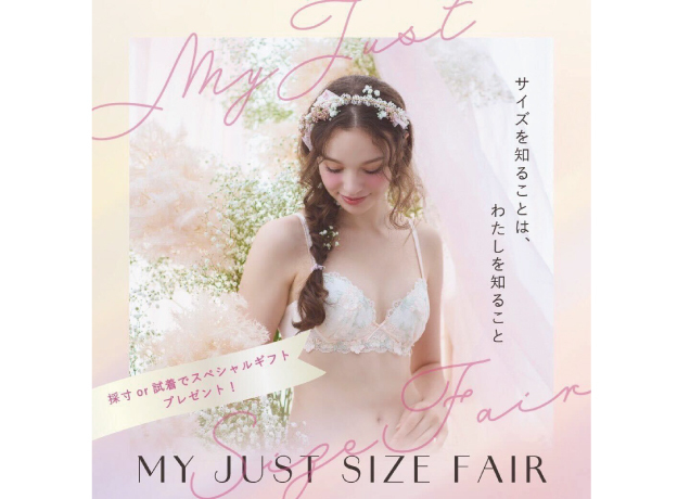 〈リサマリ〉MY JUST SIZE FAIR