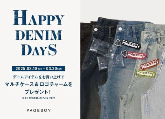 〈ページボーイ〉HAPPY DENIM DAYS