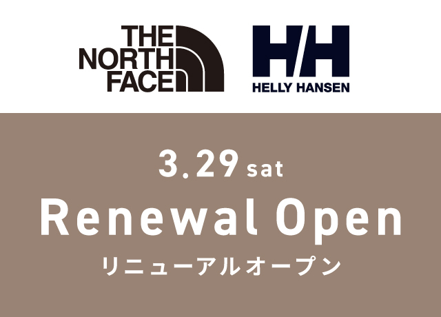 THE NORTH FACE/HELLY HANSEN リニューアルオープン