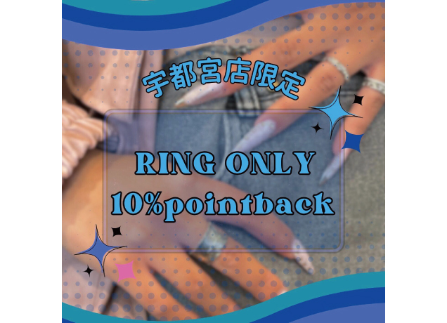 〈SAAD〉リング購入でハウスポイント10％ポイントバック！