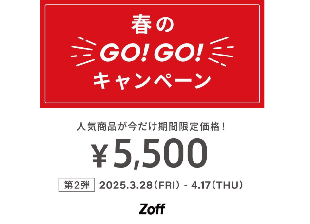 メガネブランドZoff 春のGO!GO!キャンペーン開催!