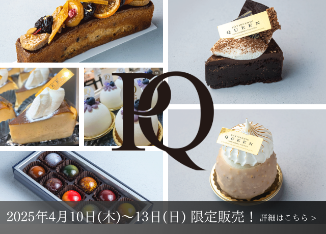 東京代々木上原の行列パティスリー × 宇都宮人気パティスリーのコラボスイーツ限定販売