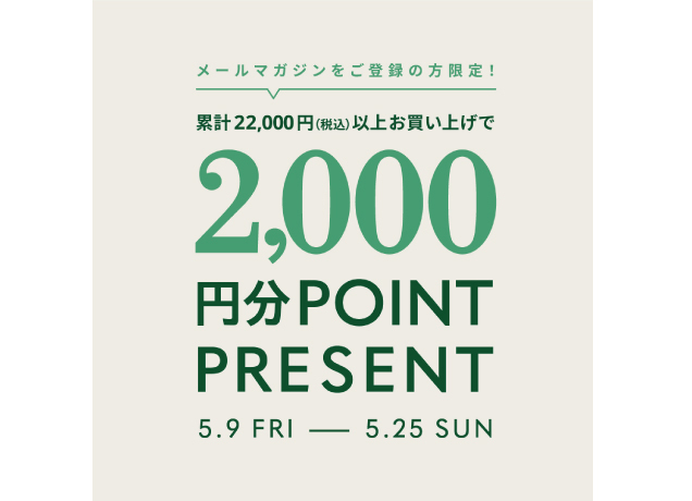 〈リーガル〉Early Summer Collection