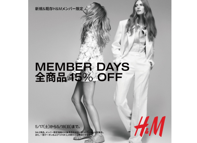 MEMBER DAYS 全商品15％OFF