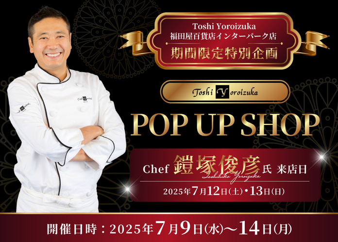 トシ・ヨロイヅカ 期間限定 POP UP SHOP