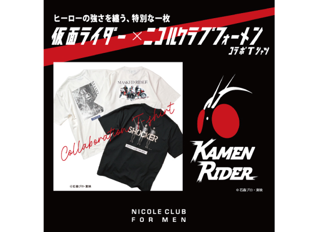 仮面ライダー×ニコルクラブフォーメン コラボTシャツ発売！