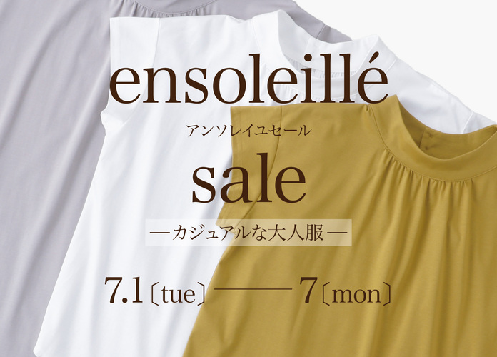 カジュアルな大人服アンソレイユ sale