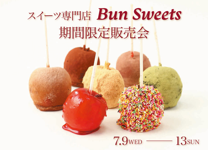 スイーツ専門店Bun Sweets期間限定販売会