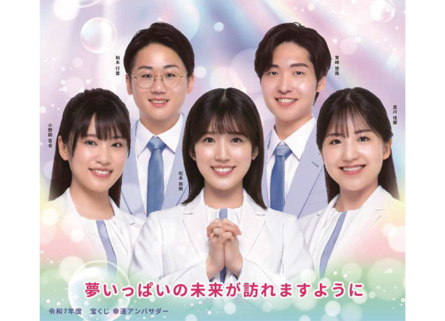 令和7年度 宝くじ幸運アンバサダー「松永 鈴帆さん」福田屋チャンスセンターに来店