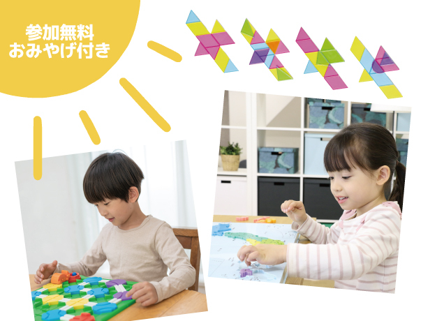 くもんのおもちゃ体験会