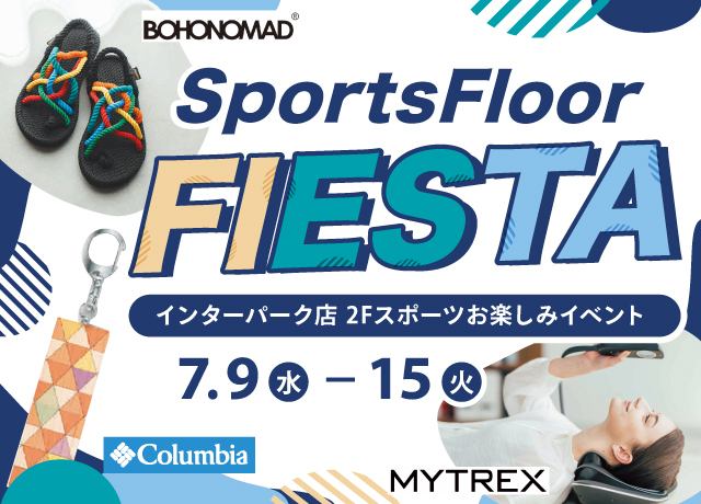 スポーツお楽しみイベント