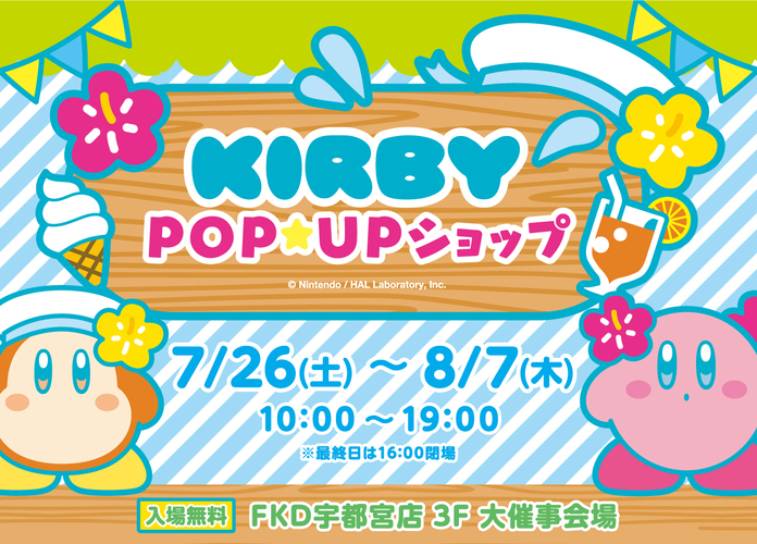 星のカービィPOP UP ショップ