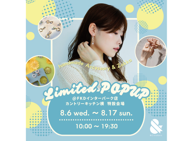 HANDMADE ACC&ZAKKA 期間限定販売会