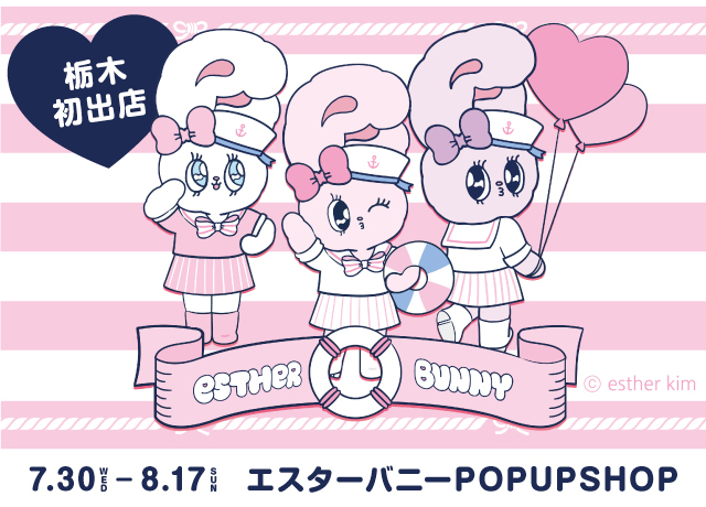 エスターバニー POP UP SHOP