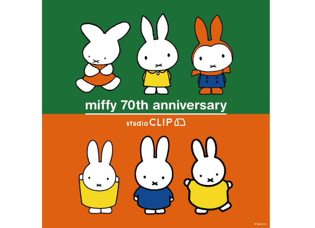 Dick Bruna × studio CLIP コラボアイテム発売