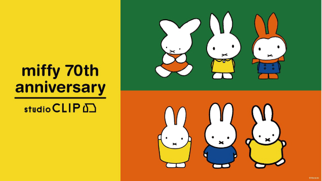 Dick Bruna × studio CLIP 第2弾