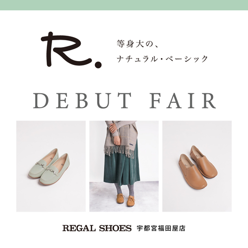 婦人新ブランド「R.」デビューイベント