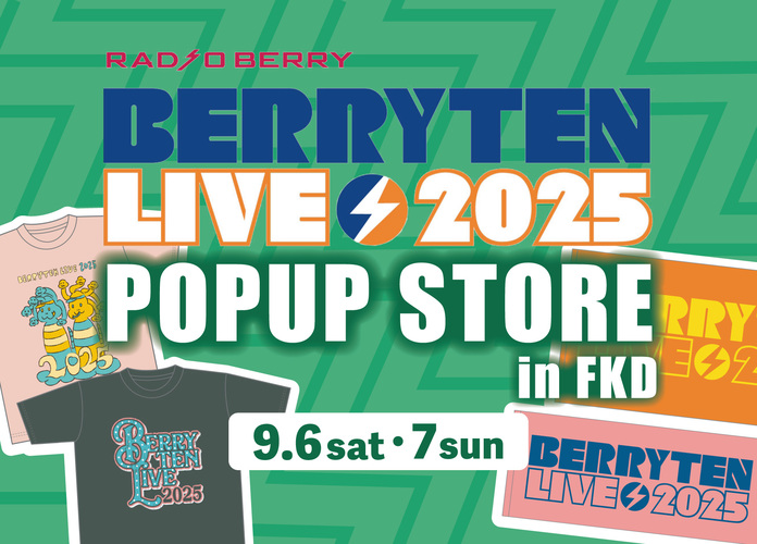 ベリテンライブ2025ポップアップストア in FKD