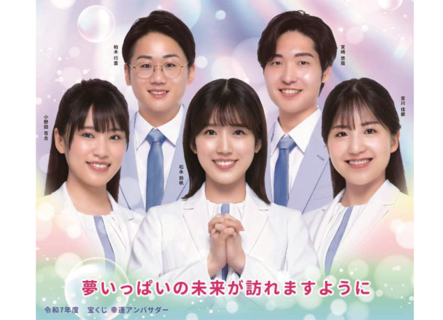 令和7年度 宝くじ幸運アンバサダー「小野田 百合さん」福田屋チャンスセンターに来店