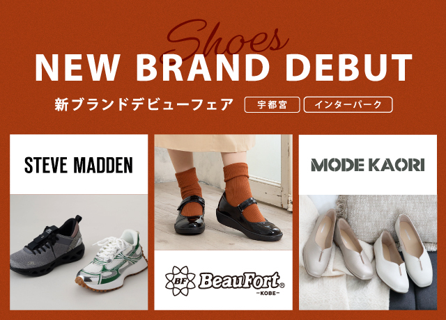 婦人靴　新ブランドデビューフェア