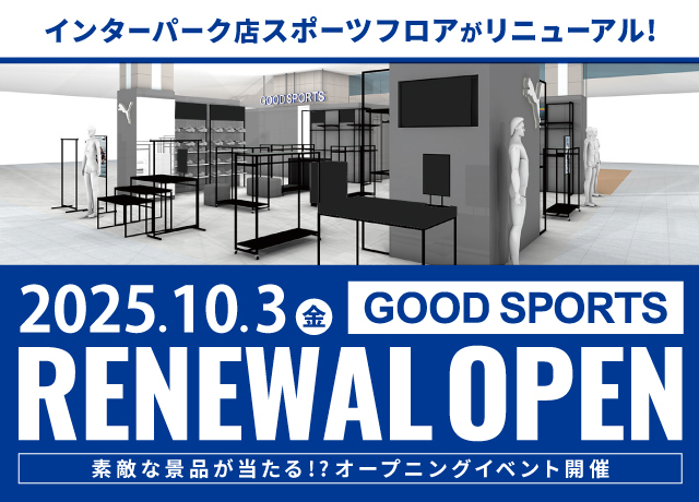 インターパーク店2FスポーツフロアリニューアルOPEN