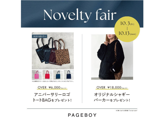PAGEBOY Anniversary Fair