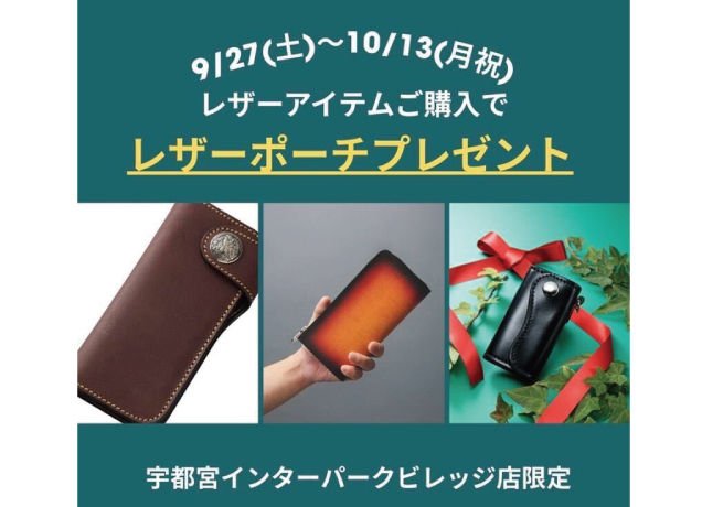 SAAD宇都宮店　期間限定イベント
