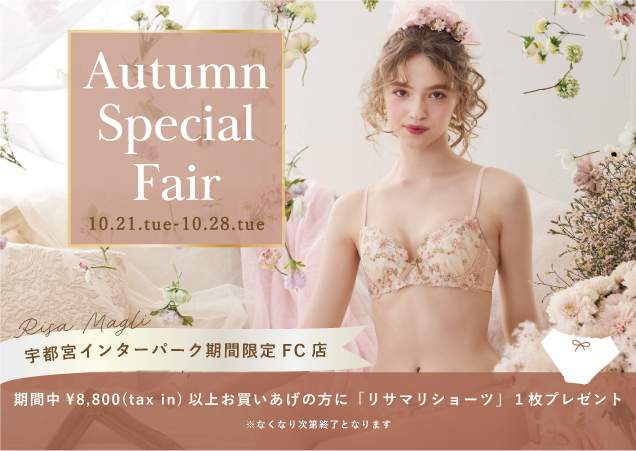 Autumn Special Fair