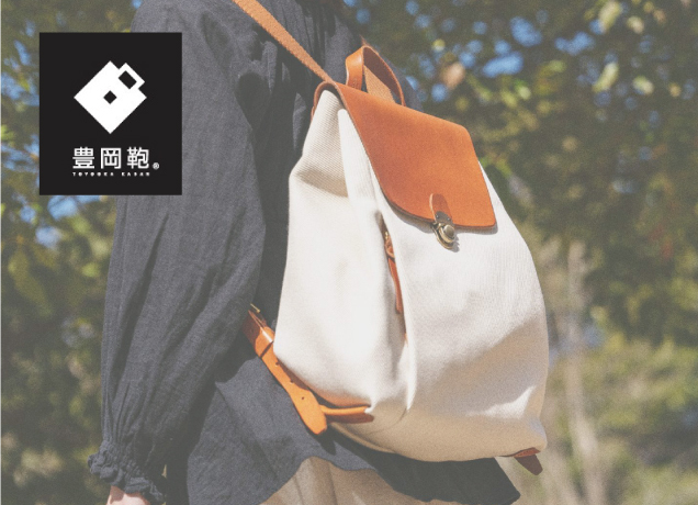 豊岡鞄 期間限定販売会