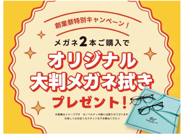 T.G.C.創業祭 開催中